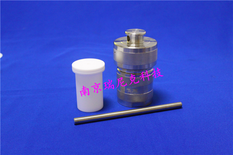 有害元素檢測專用高壓消解罐50ml
